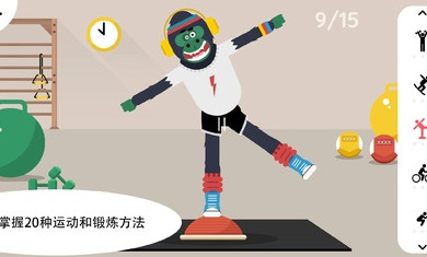 健身小行家 v1.1 安卓版 2