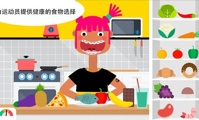 健身小行家 v1.1 安卓版 3