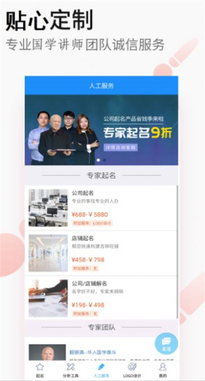 嘉銘公司起名公司取名 v1.5.6 1