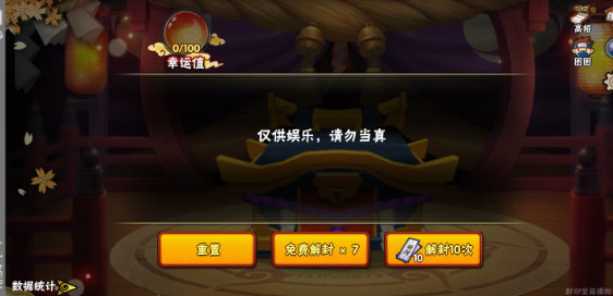 火影忍者高級招募模擬器 v1.0 安卓版 3