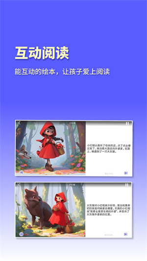 白熊魔法繪本 v1.0.0 2