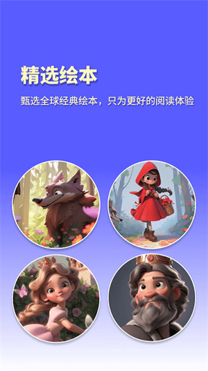白熊魔法繪本 v1.0.0 3