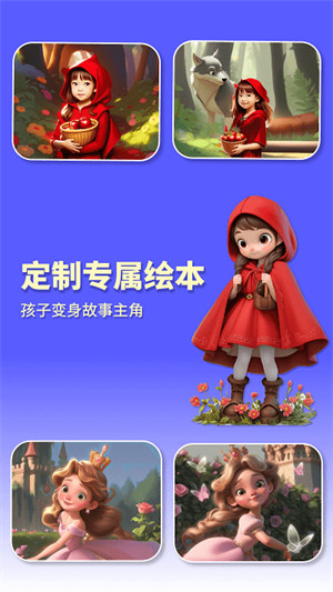 白熊魔法繪本 v1.0.0 0