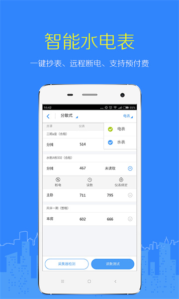 好好租房東版 v7.1.2 安卓版 3