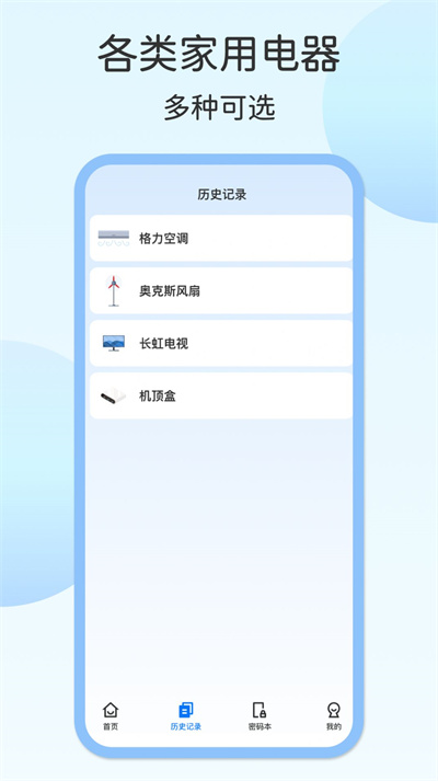 電視遙控器壹號(hào) v1.0.0 1