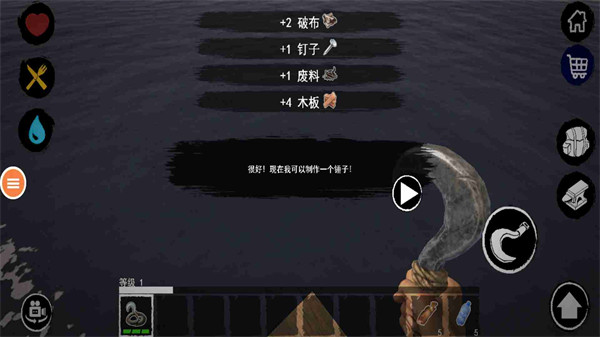 木筏生存 v1.0 安卓版 3