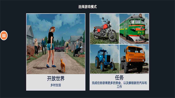 我的農(nóng)場(chǎng)小鎮(zhèn)村莊生活 v1.6.2 安卓版 1