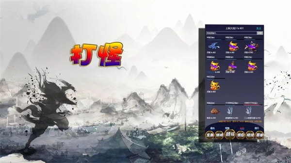 修仙打怪開寶箱 v0.0.2 2