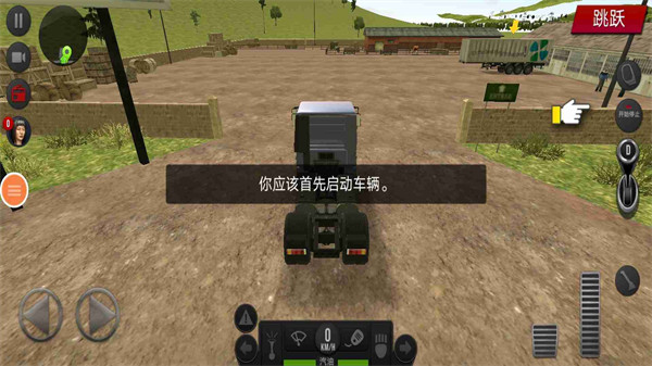 遨游世界 v1.2.9 安卓版 0