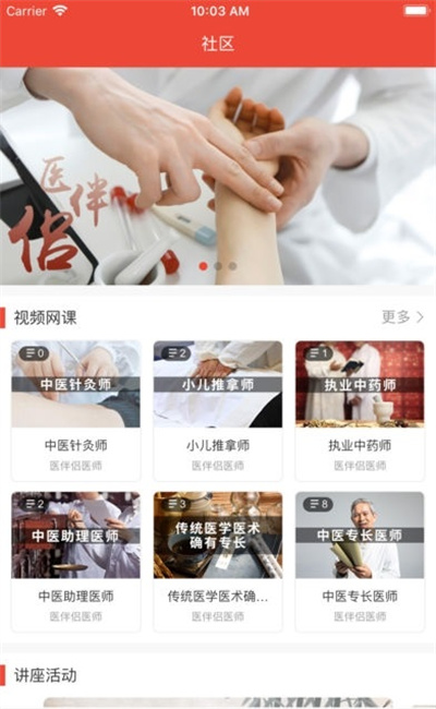 醫(yī)伴侶 v1.06 2