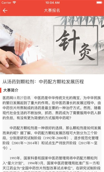 醫(yī)伴侶 v1.06 1