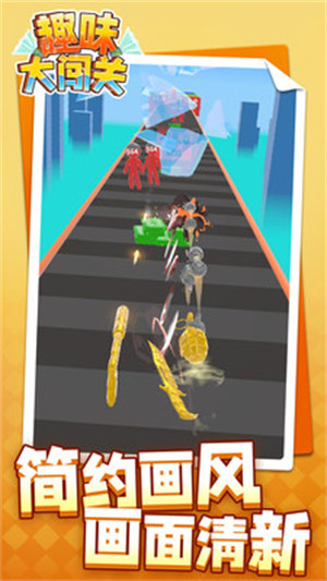 趣味大闖關(guān) v1.1.1 安卓版 2