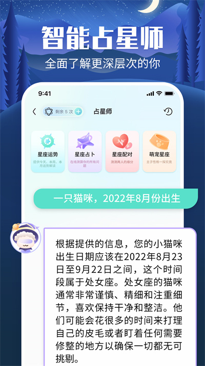 星座每日運(yùn)勢(shì) v1.01 2