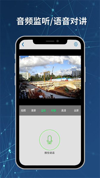 neye3c監(jiān)控軟件 v4.5.2.23 安卓版 1