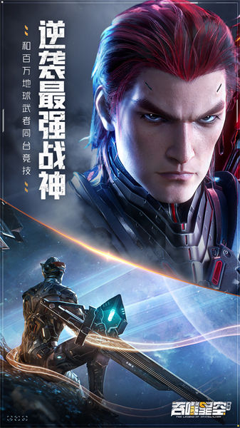 吞噬星空黎明 v1.0.0.33 0