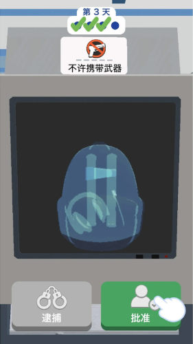 飛機(jī)安檢員 v189.1.0.3018 0