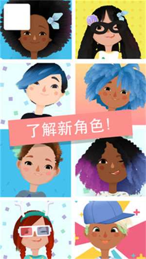 托卡世界發(fā)廊沙龍 v1.3.3 安卓版 3