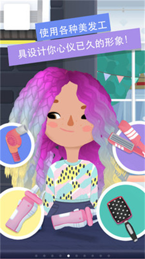 托卡世界發(fā)廊沙龍 v1.3.3 安卓版 0