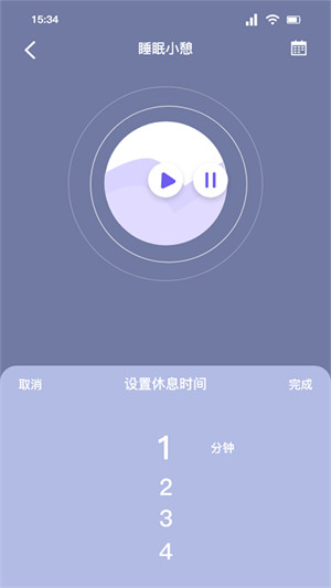 聽雨聲助眠 v1.1 1