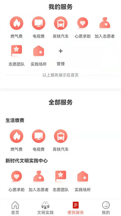 務(wù)川發(fā)布 v2.1.28 1