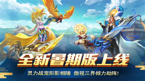 亂斗西游2蘋(píng)果版 v1.0.48 iphone越獄版 6