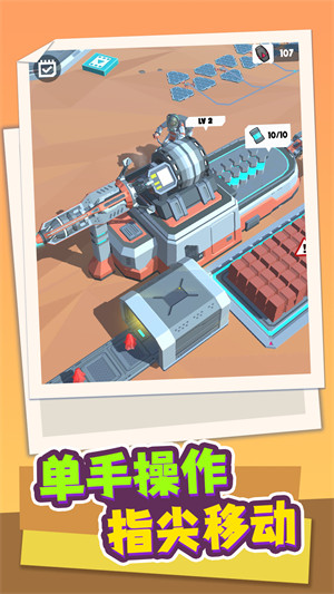 超宇宙文明 v1.0.0 安卓版 3