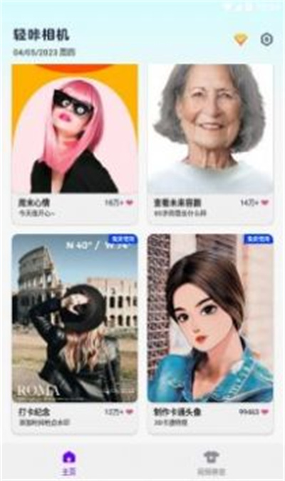 輕咔相機(jī) v1.0 2