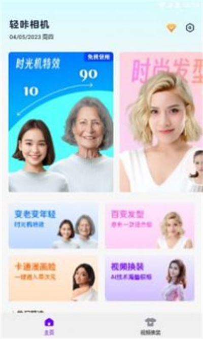 輕咔相機(jī) v1.0 3