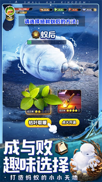 小小蟻國ios v3.0.25 蘋果版 1