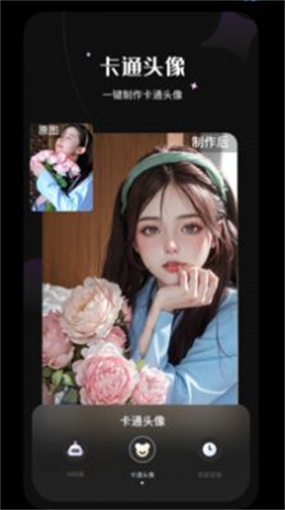 傻瓜摳圖 v1.0.0 1