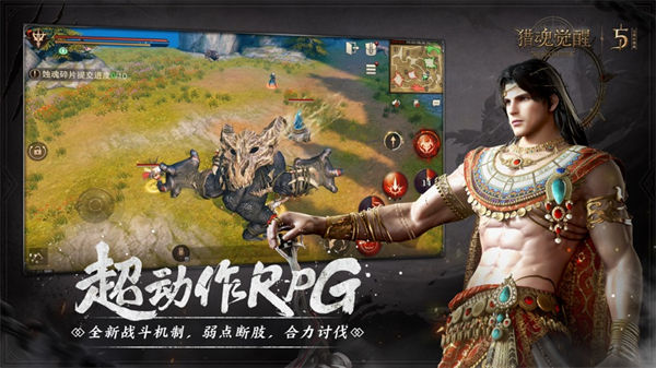 獵魂覺醒蘋果版 v3.0.2 iphone公測版 2