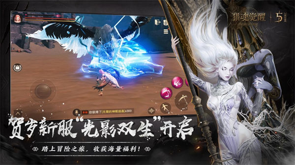 獵魂覺醒蘋果版 v3.0.2 iphone公測版 1