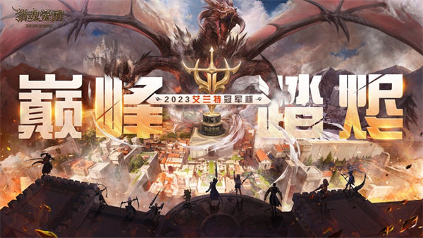 獵魂覺醒蘋果版 v3.0.2 iphone公測版 3