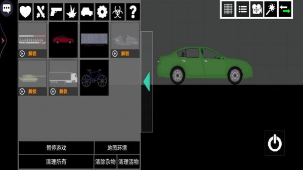 甜瓜像素樂(lè)園 v1.0 安卓版 2