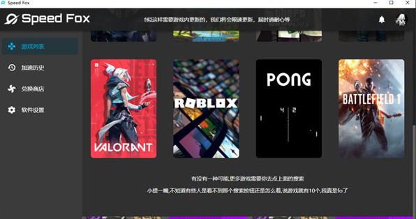 Speed Fox v7.0.0.11 1