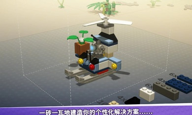 樂高積木傳說 v1.5 安卓版 1