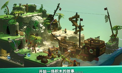 樂高積木傳說 v1.5 安卓版 3