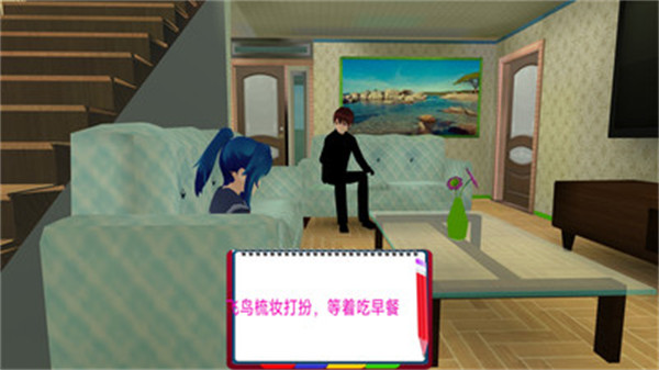 櫻花校園 v1.0 安卓版 0