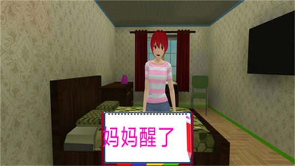 櫻花校園 v1.0 安卓版 2