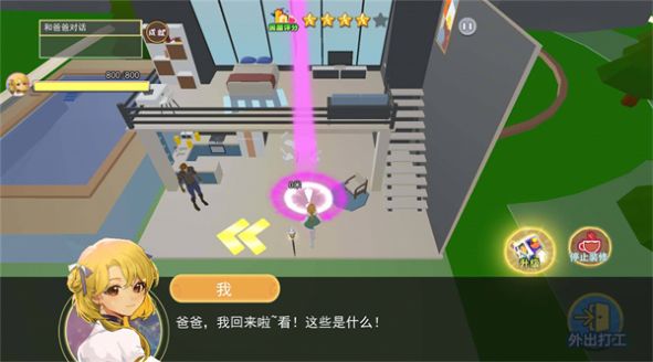 火山女兒養(yǎng)成 v1.0 安卓版 1