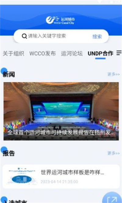 運(yùn)河城市 v1.8 2