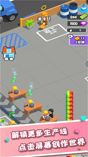 無限裝球 v1.0.2 安卓版 3