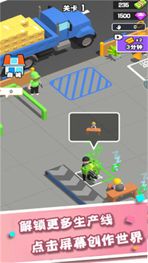 無限裝球 v1.0.2 安卓版 1