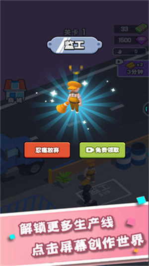 無限裝球 v1.0.2 安卓版 2