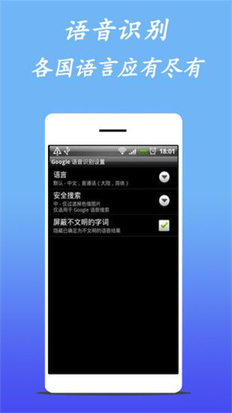 voice actions v2.0.4 安卓版 2