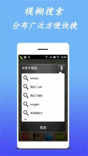 voice actions v2.0.4 安卓版 3