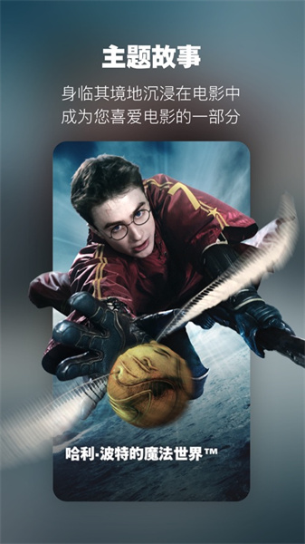 北京環(huán)球度假區(qū)蘋果手機(jī)版 v2.5.3 iphone版 2