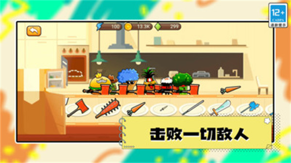 植物大亂斗 v1.1 安卓版 0