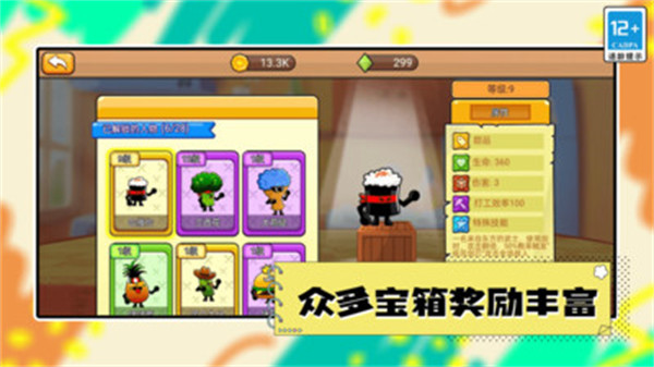 植物大亂斗 v1.1 安卓版 1