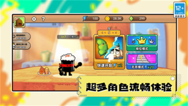 植物大亂斗 v1.1 安卓版 3